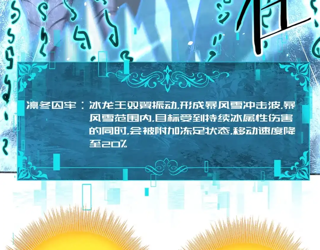 全民转职：驭龙师是最弱职业？ 第224话 最终试炼 第64页