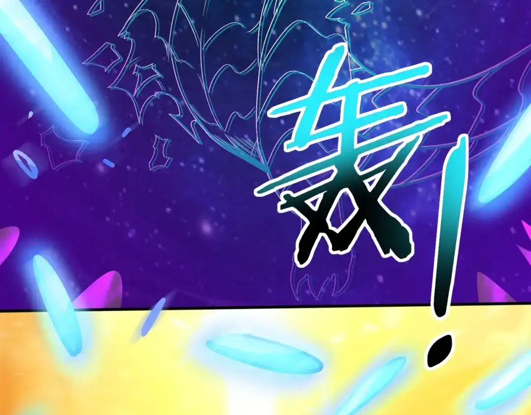 全民转职：驭龙师是最弱职业？ 第224话 最终试炼 第123页