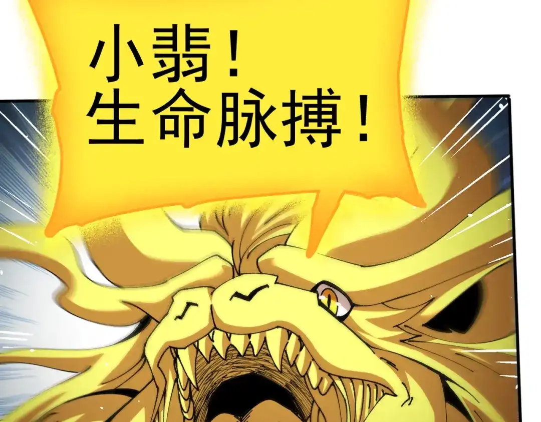全民转职：驭龙师是最弱职业？ 第224话 最终试炼 第70页