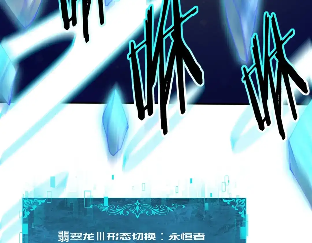 全民转职：驭龙师是最弱职业？ 第224话 最终试炼 第20页