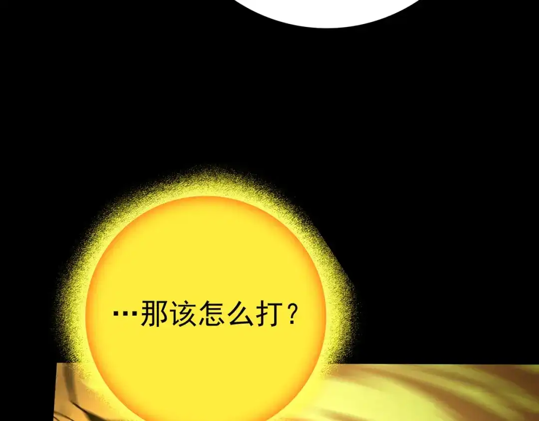 全民转职：驭龙师是最弱职业？ 第224话 最终试炼 第86页