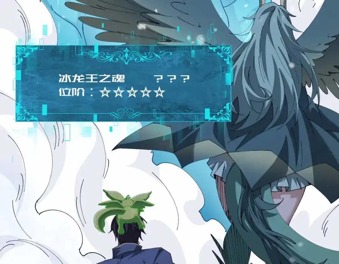 全民转职：驭龙师是最弱职业？ 第224话 最终试炼 第12页