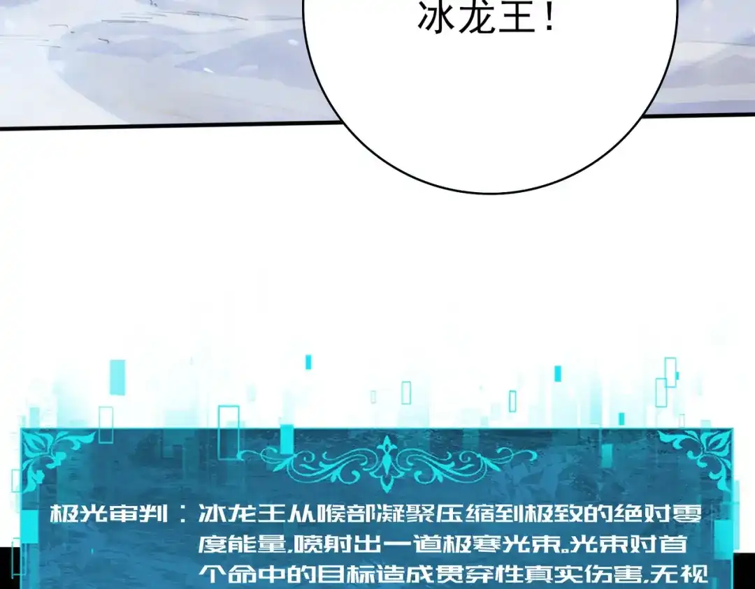 全民转职：驭龙师是最弱职业？ 第224话 最终试炼 第14页