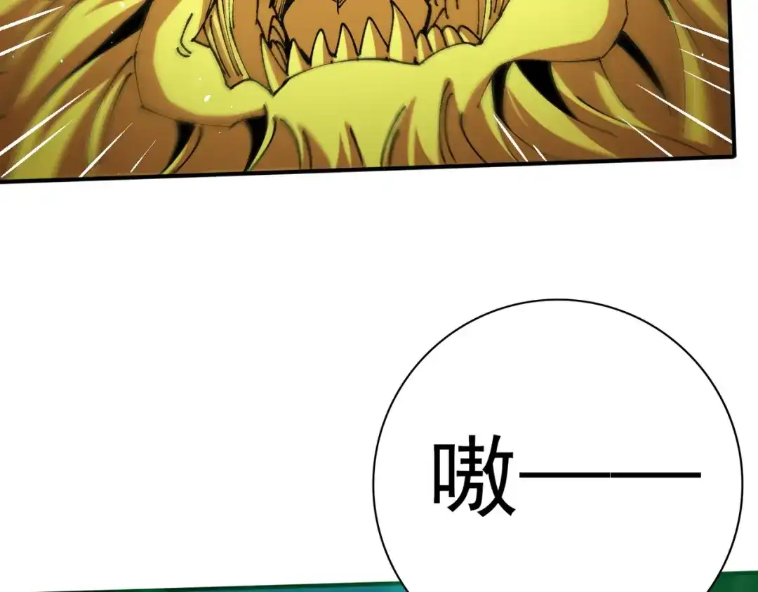 全民转职：驭龙师是最弱职业？ 第224话 最终试炼 第71页