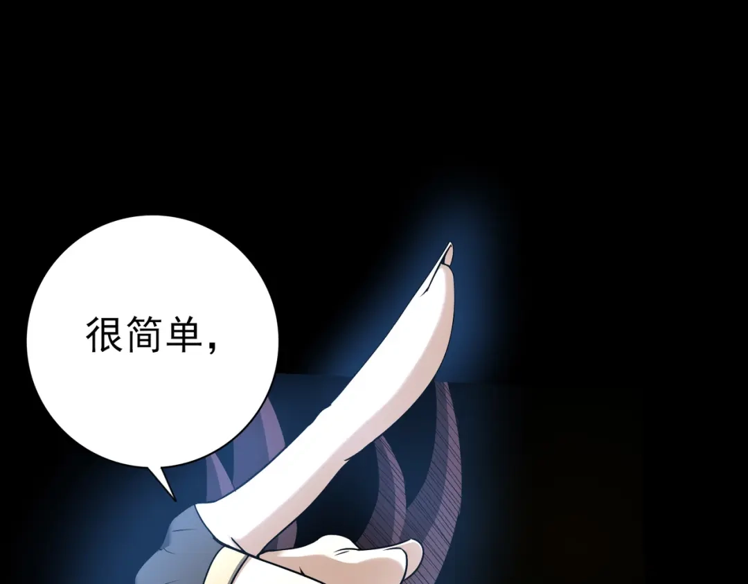 全民转职：驭龙师是最弱职业？ 第224话 最终试炼 第88页