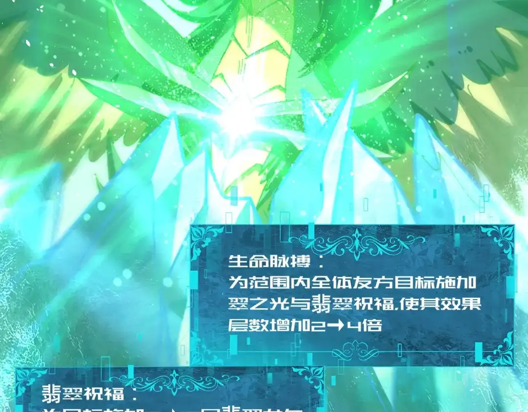 全民转职：驭龙师是最弱职业？ 第224话 最终试炼 第73页