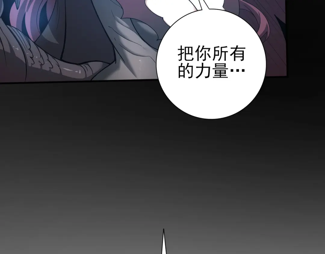 全民转职：驭龙师是最弱职业？ 第224话 最终试炼 第90页