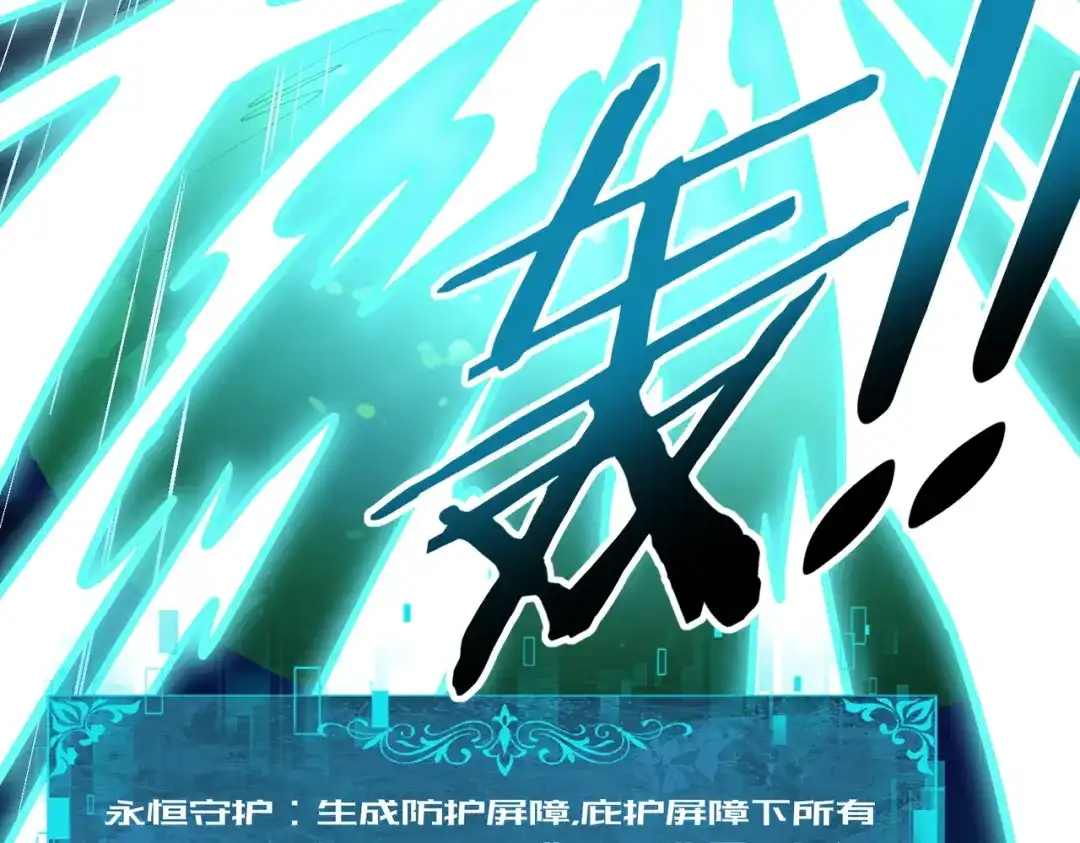 全民转职：驭龙师是最弱职业？ 第224话 最终试炼 第25页