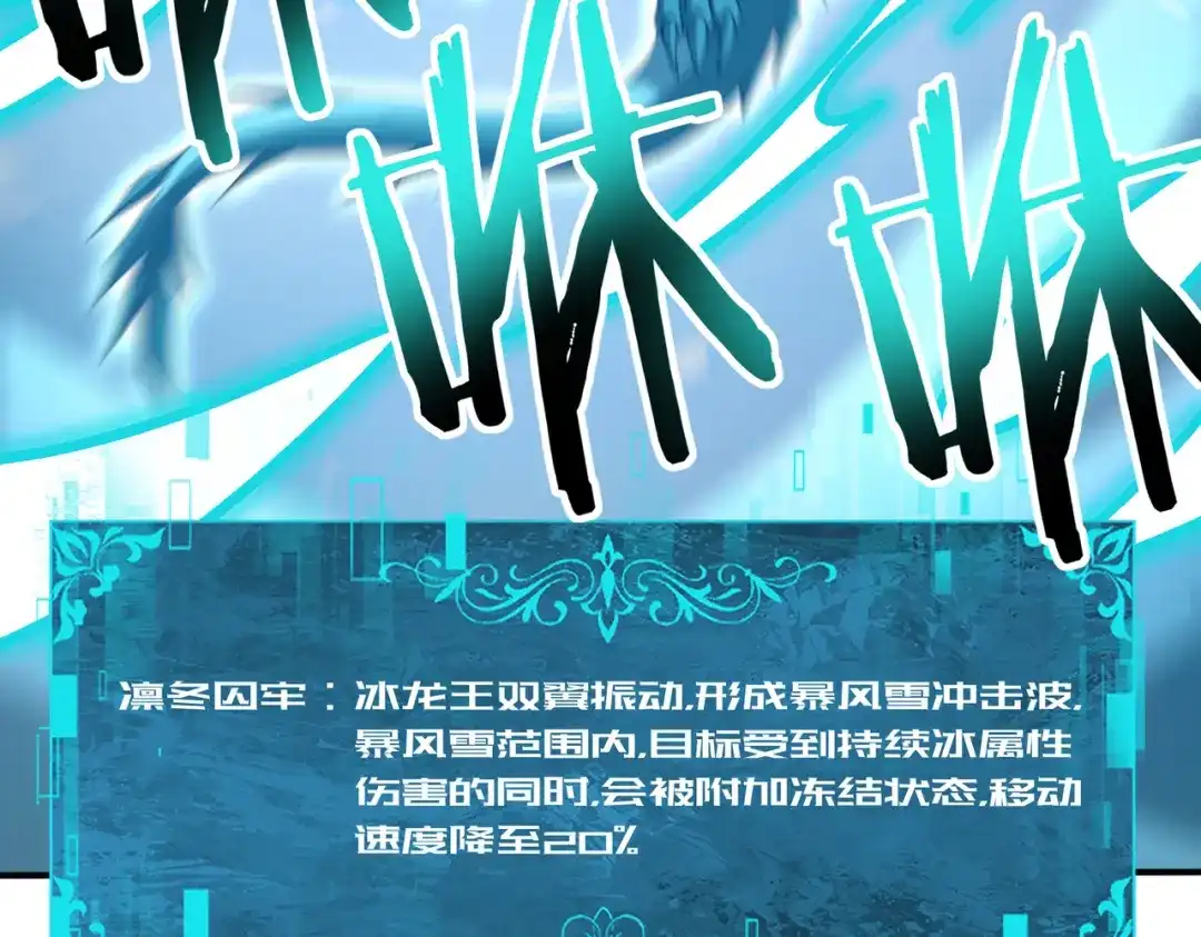 全民转职：驭龙师是最弱职业？ 第224话 最终试炼 第79页