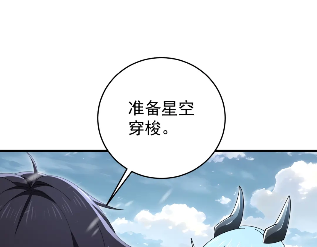 全民转职：驭龙师是最弱职业？ 第225话 冰龙王的托付 第18页