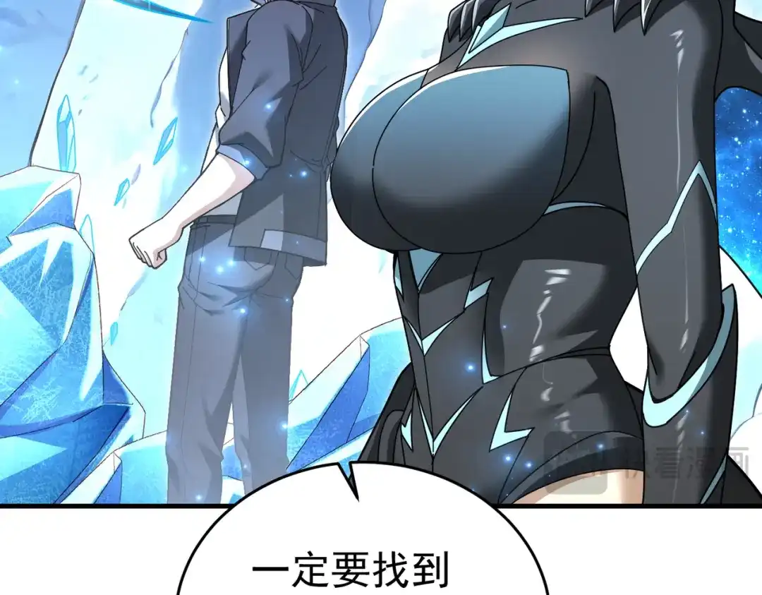 全民转职：驭龙师是最弱职业？ 第225话 冰龙王的托付 第117页