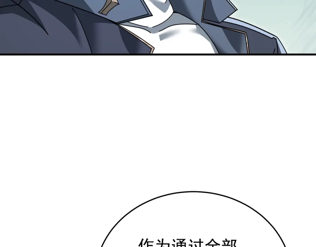 全民转职：驭龙师是最弱职业？ 第225话 冰龙王的托付 第105页
