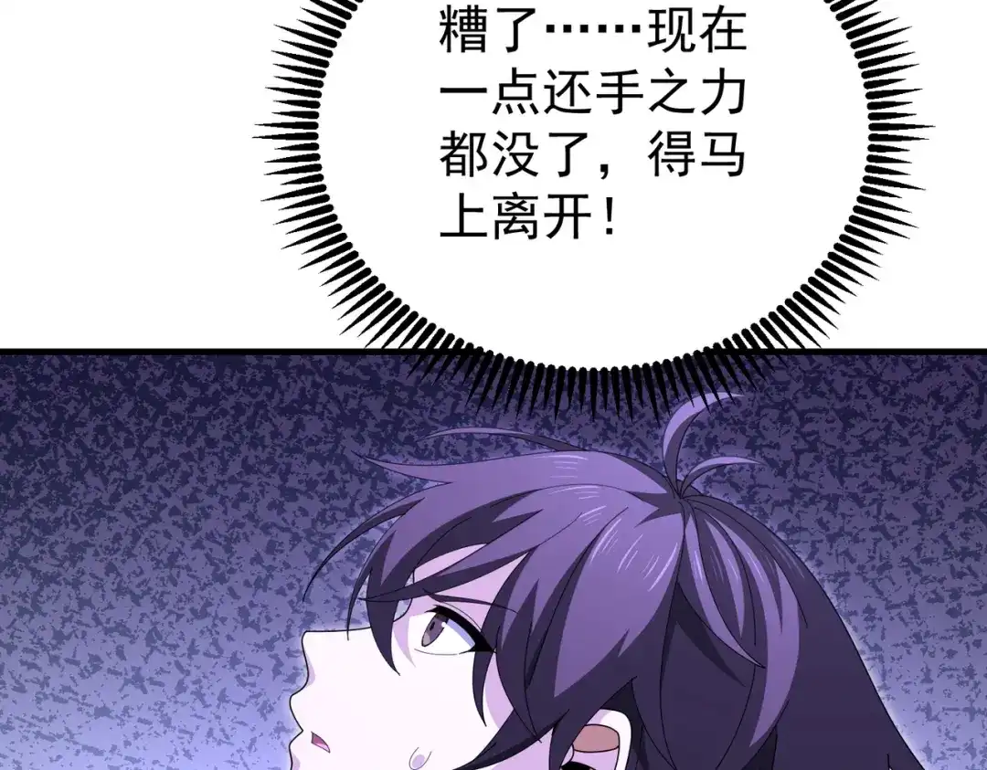全民转职：驭龙师是最弱职业？ 第225话 冰龙王的托付 第16页