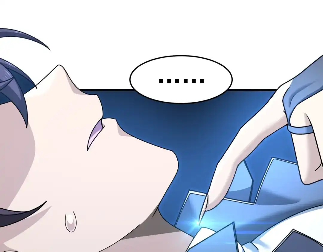 全民转职：驭龙师是最弱职业？ 第225话 冰龙王的托付 第49页
