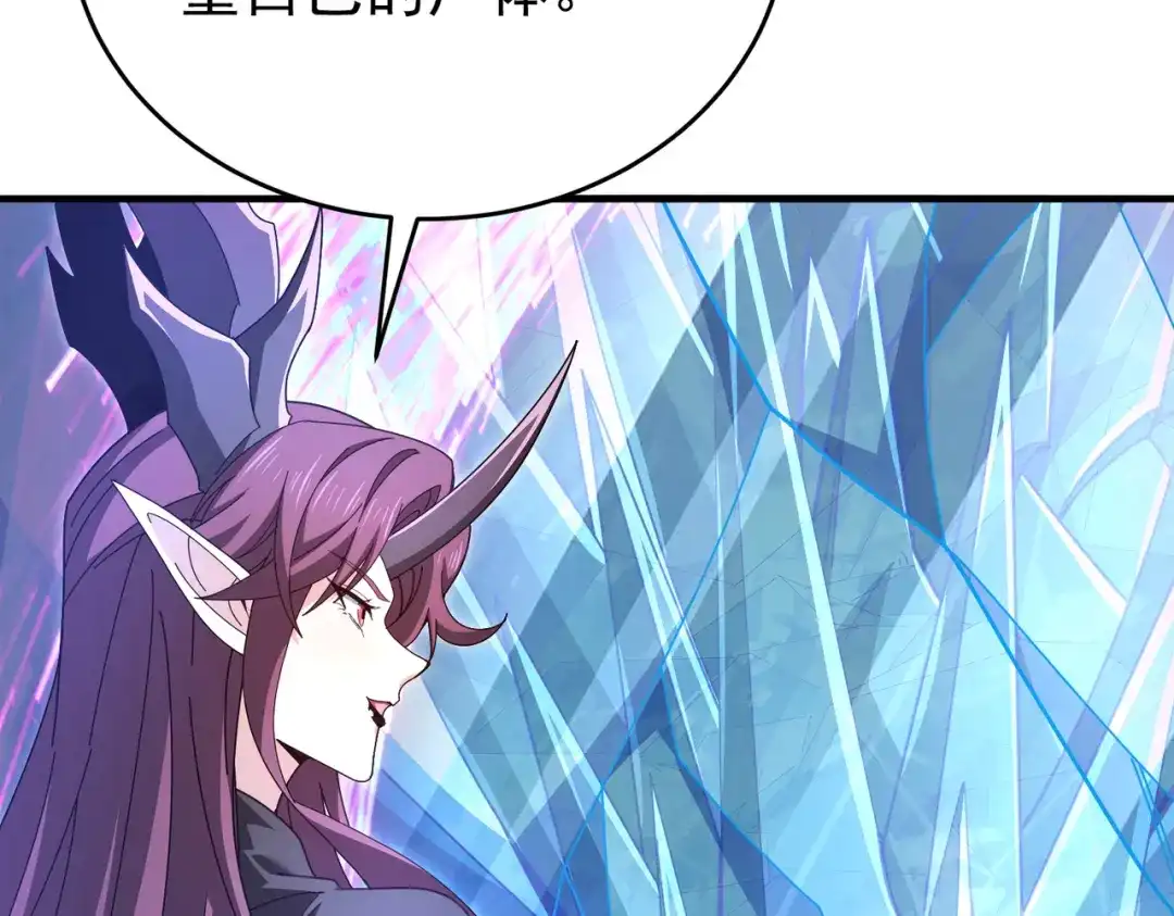 全民转职：驭龙师是最弱职业？ 第225话 冰龙王的托付 第119页