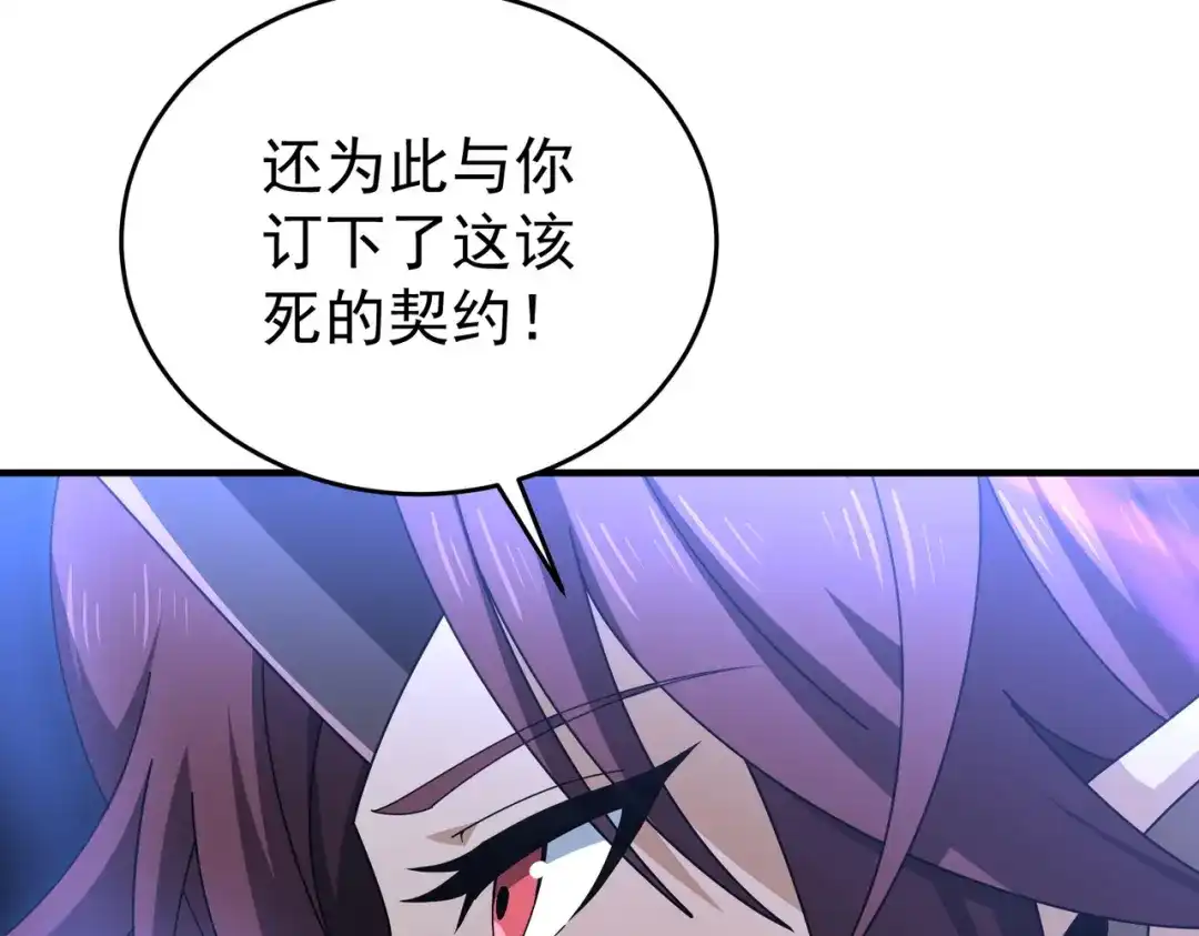 全民转职：驭龙师是最弱职业？ 第225话 冰龙王的托付 第43页