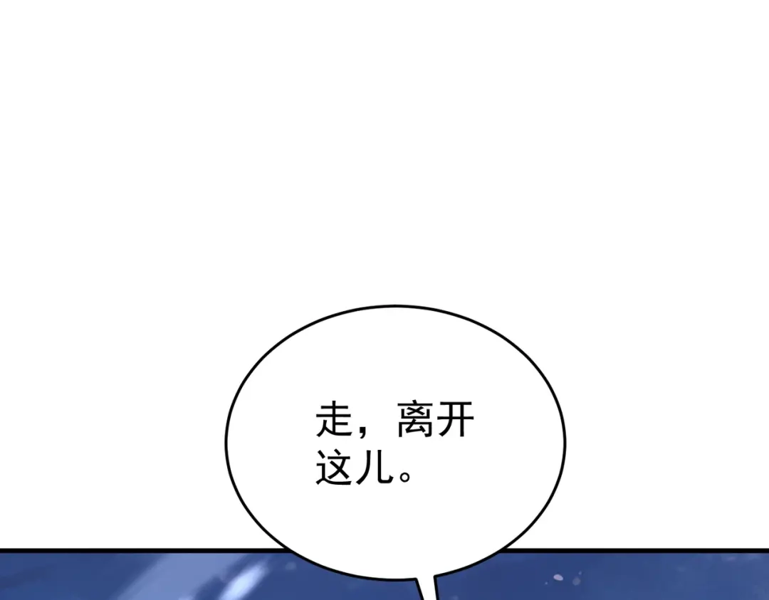 全民转职：驭龙师是最弱职业？ 第225话 冰龙王的托付 第59页