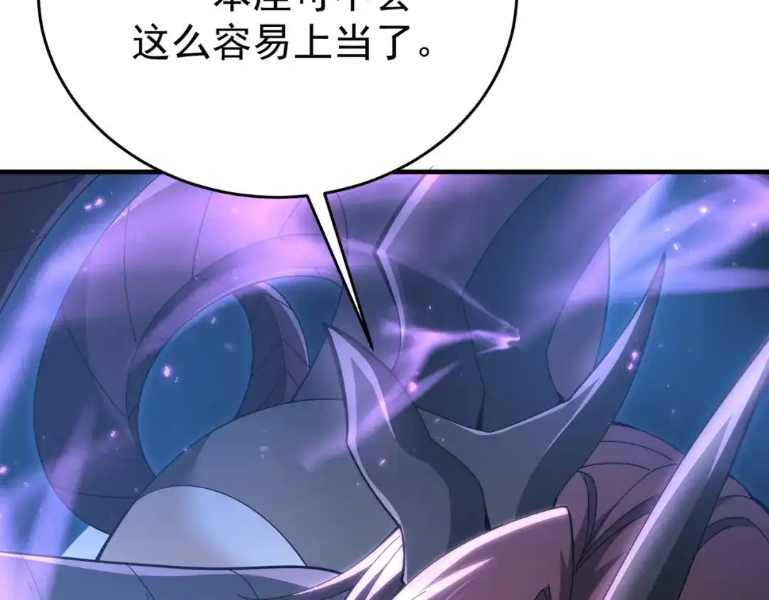 全民转职：驭龙师是最弱职业？ 第225话 冰龙王的托付 第51页