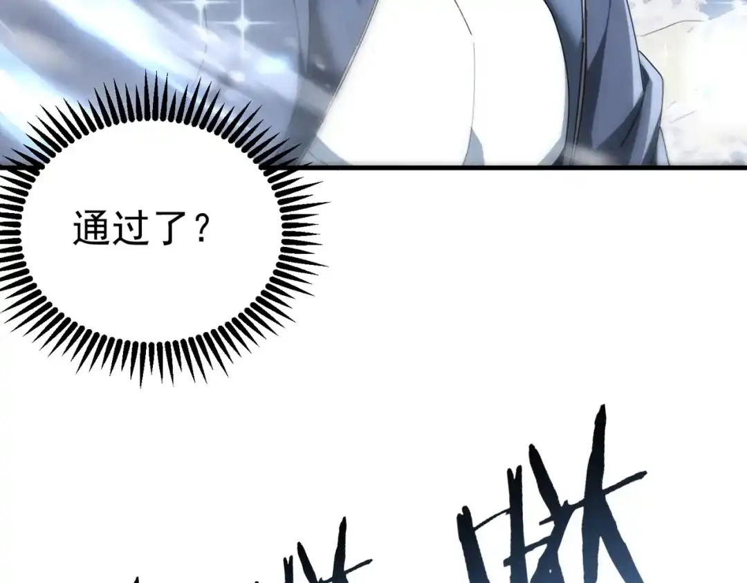 全民转职：驭龙师是最弱职业？ 第225话 冰龙王的托付 第36页