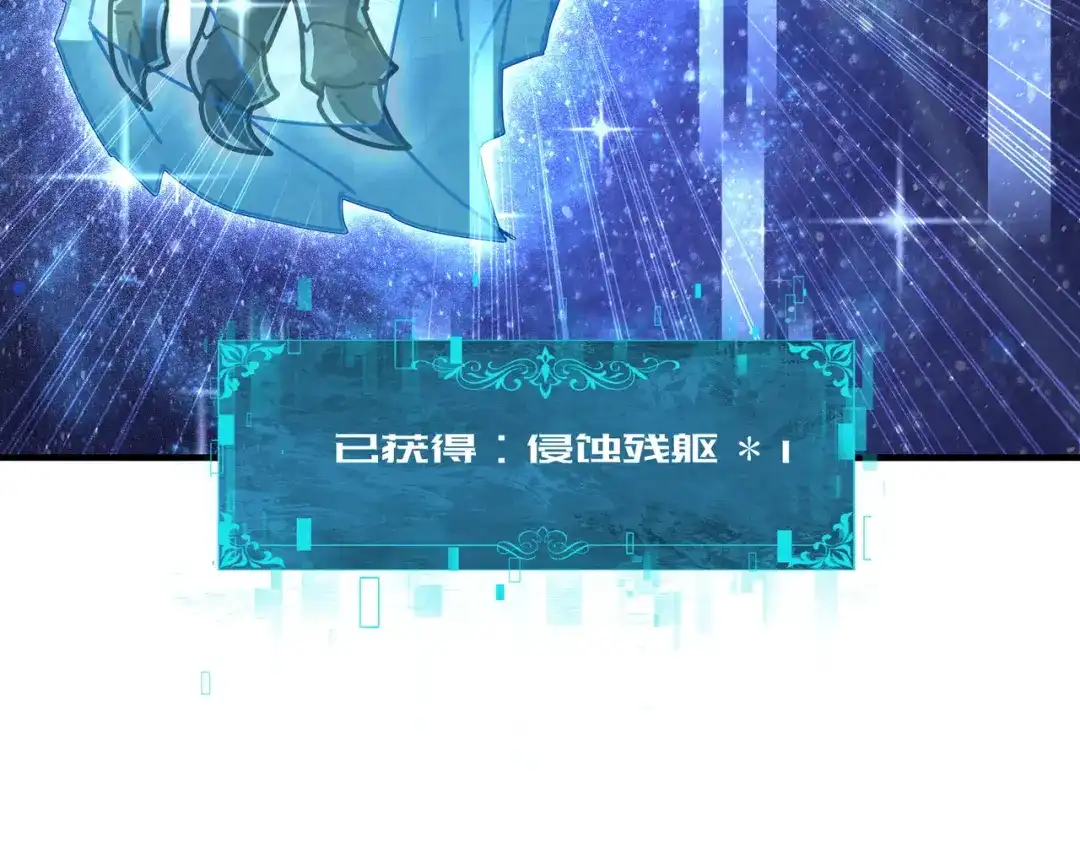 全民转职：驭龙师是最弱职业？ 第225话 冰龙王的托付 第113页