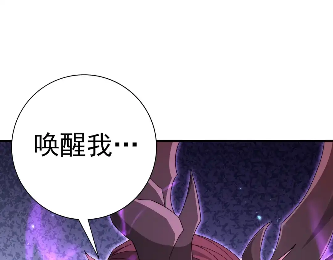《全民转职：驭龙师是最弱职业？》第226话 冰霜的契约 第68页