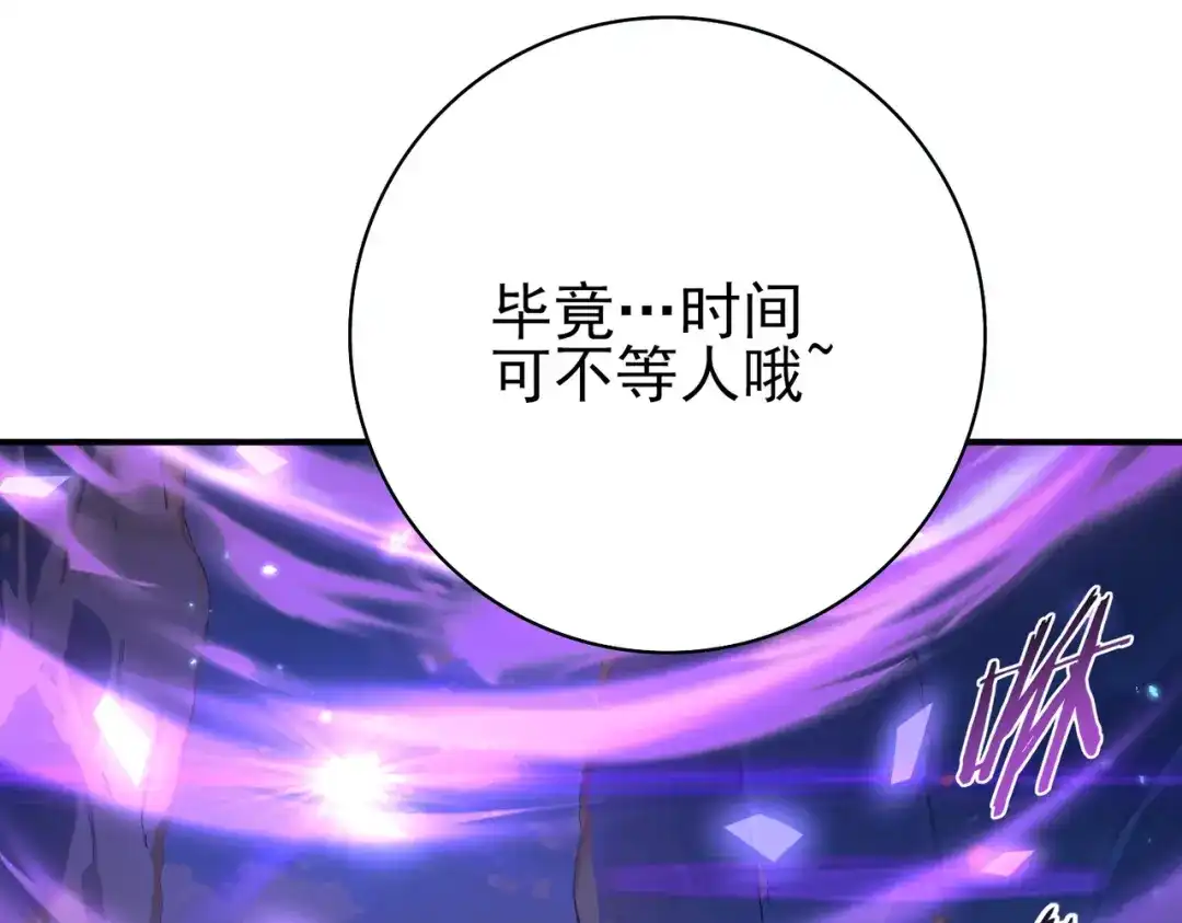 《全民转职：驭龙师是最弱职业？》第226话 冰霜的契约 第131页