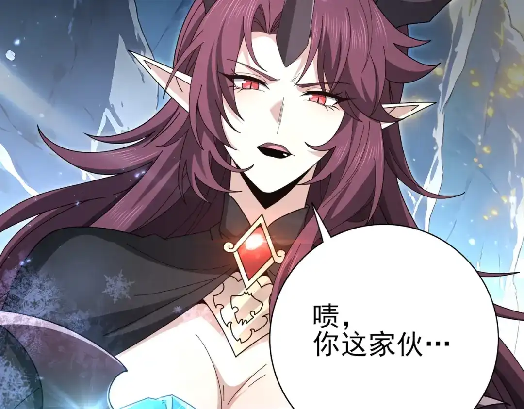 《全民转职：驭龙师是最弱职业？》第226话 冰霜的契约 第112页