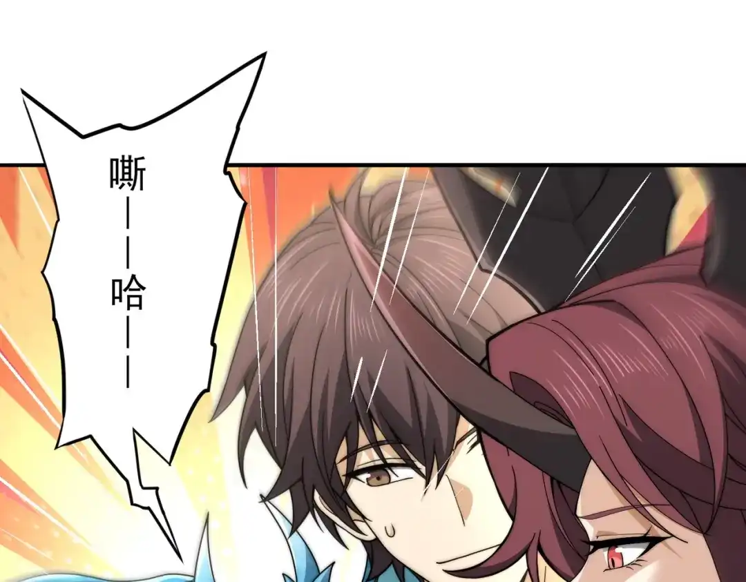 《全民转职：驭龙师是最弱职业？》第226话 冰霜的契约 第92页