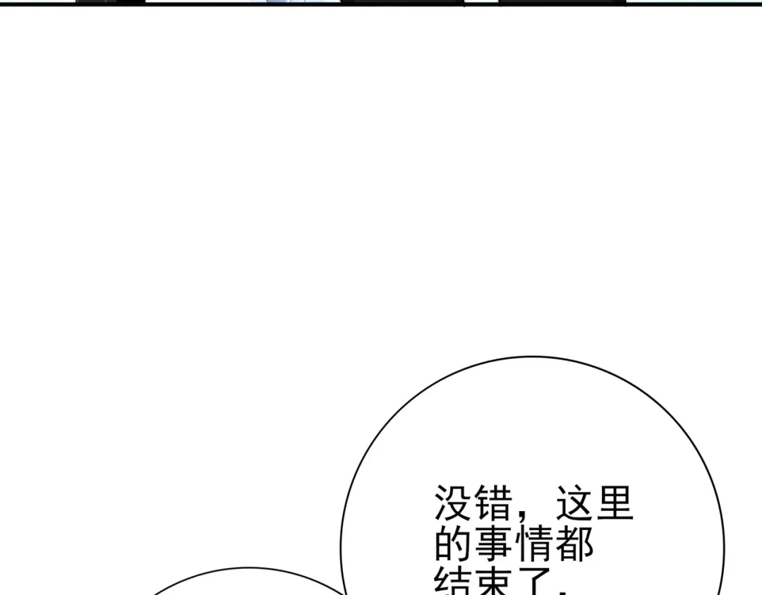 《全民转职：驭龙师是最弱职业？》第226话 冰霜的契约 第134页