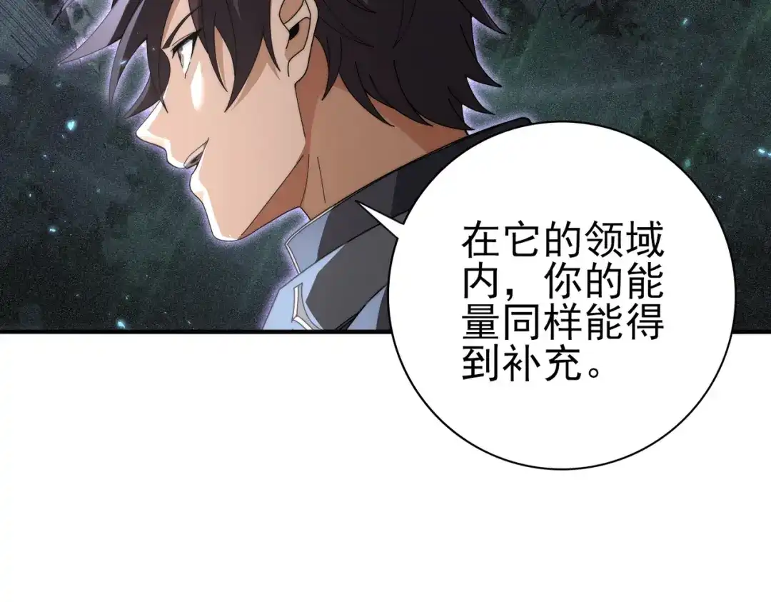 《全民转职：驭龙师是最弱职业？》第226话 冰霜的契约 第57页