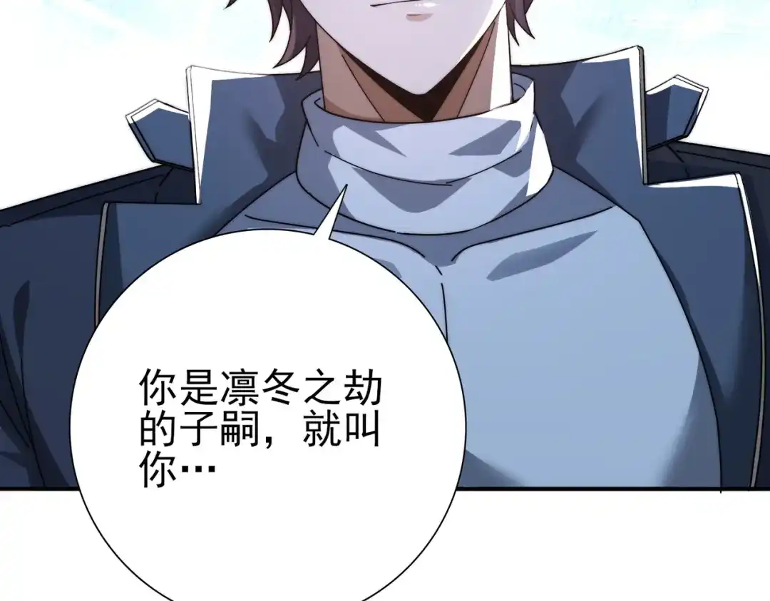 《全民转职：驭龙师是最弱职业？》第226话 冰霜的契约 第23页