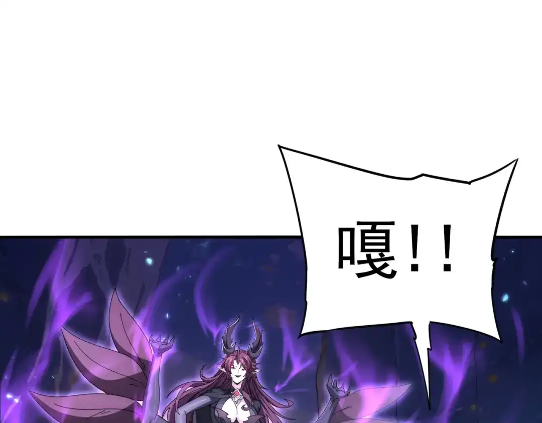 《全民转职：驭龙师是最弱职业？》第226话 冰霜的契约 第65页