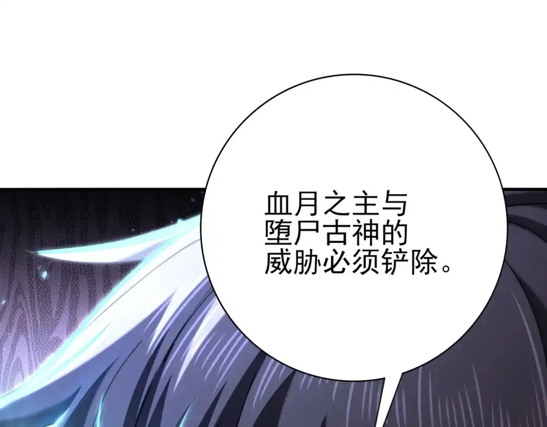 《全民转职：驭龙师是最弱职业？》第226话 冰霜的契约 第137页