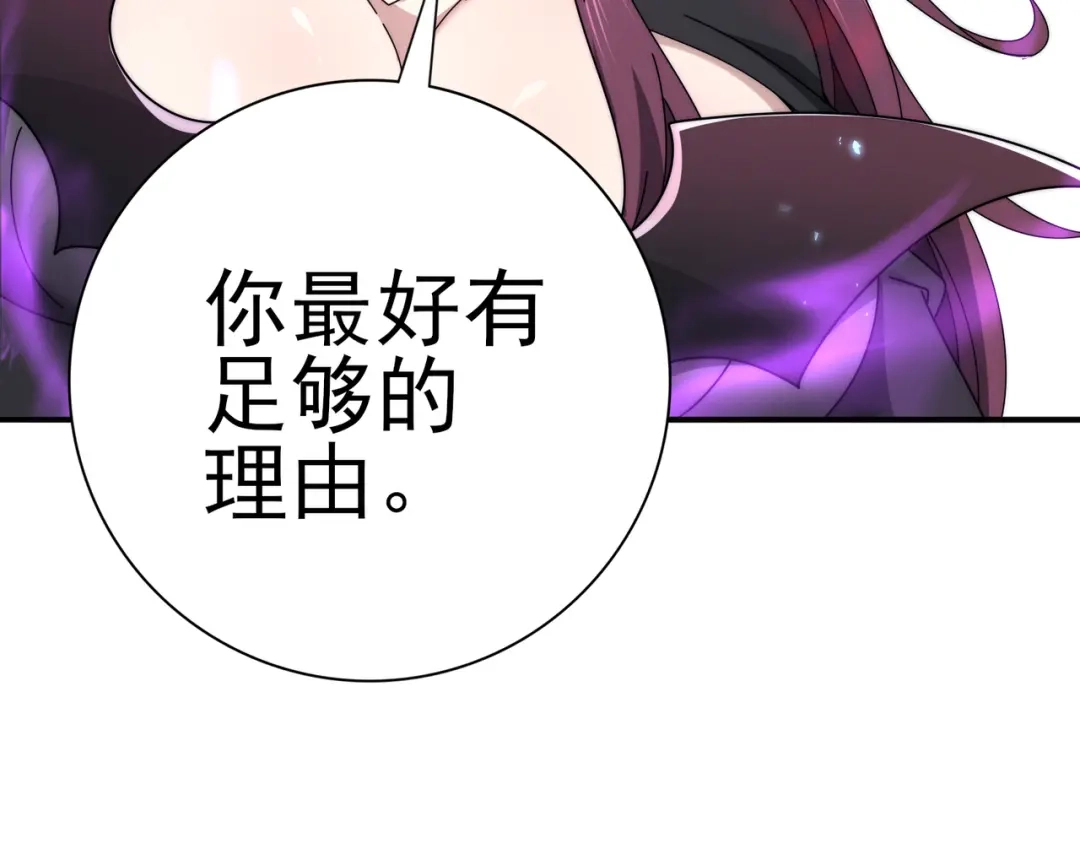 《全民转职：驭龙师是最弱职业？》第226话 冰霜的契约 第70页