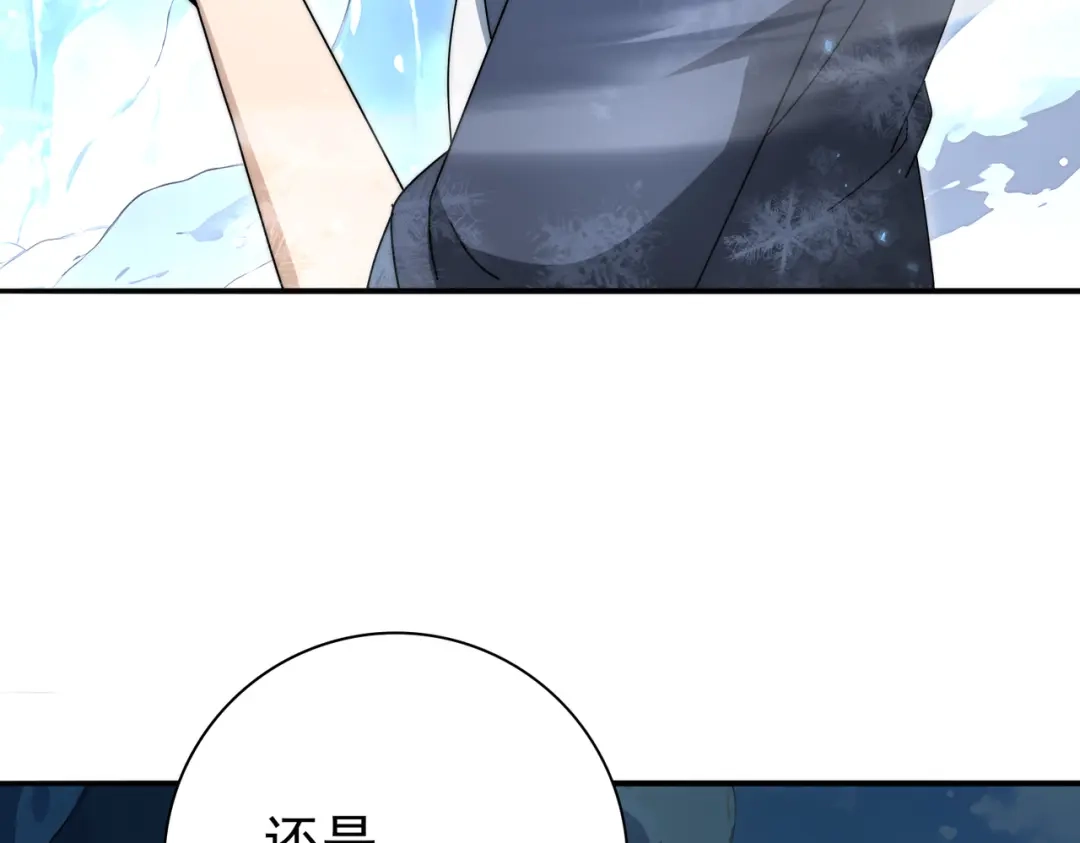 《全民转职：驭龙师是最弱职业？》第226话 冰霜的契约 第50页