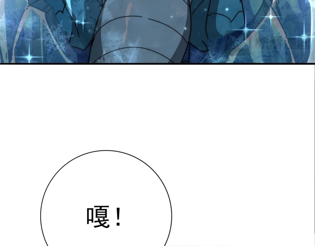 《全民转职：驭龙师是最弱职业？》第226话 冰霜的契约 第27页