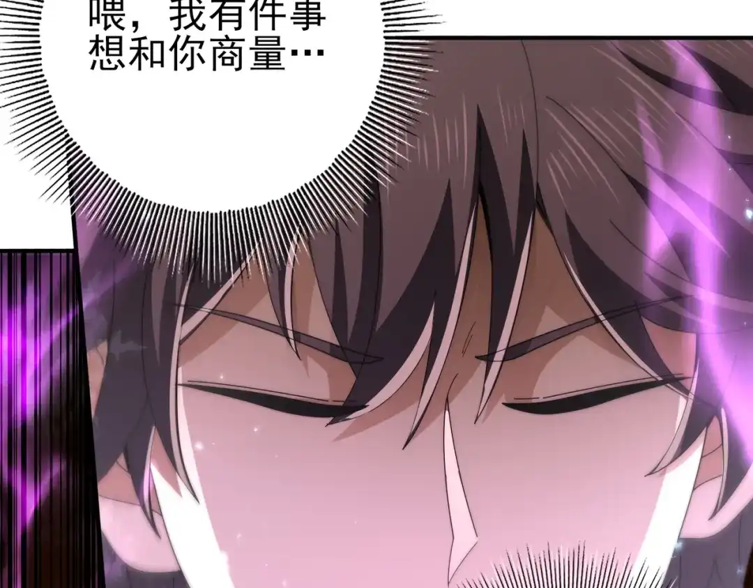 《全民转职：驭龙师是最弱职业？》第226话 冰霜的契约 第61页