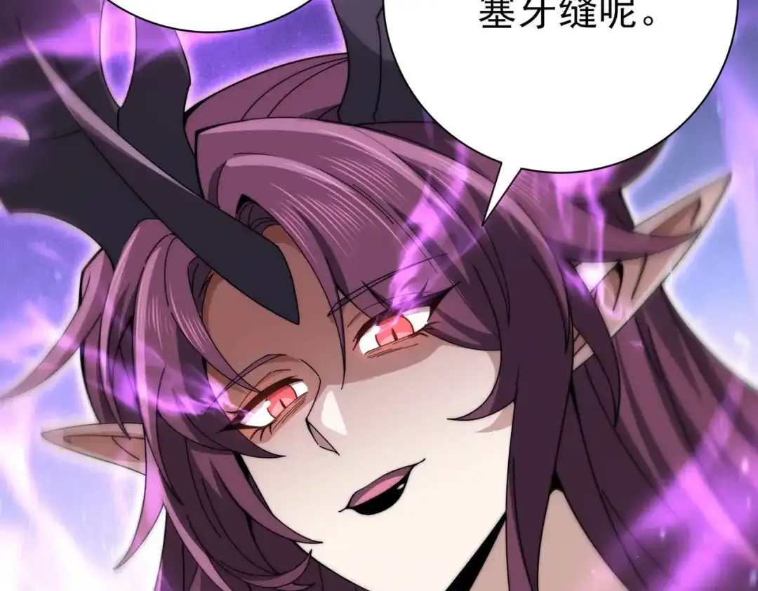《全民转职：驭龙师是最弱职业？》第226话 冰霜的契约 第96页