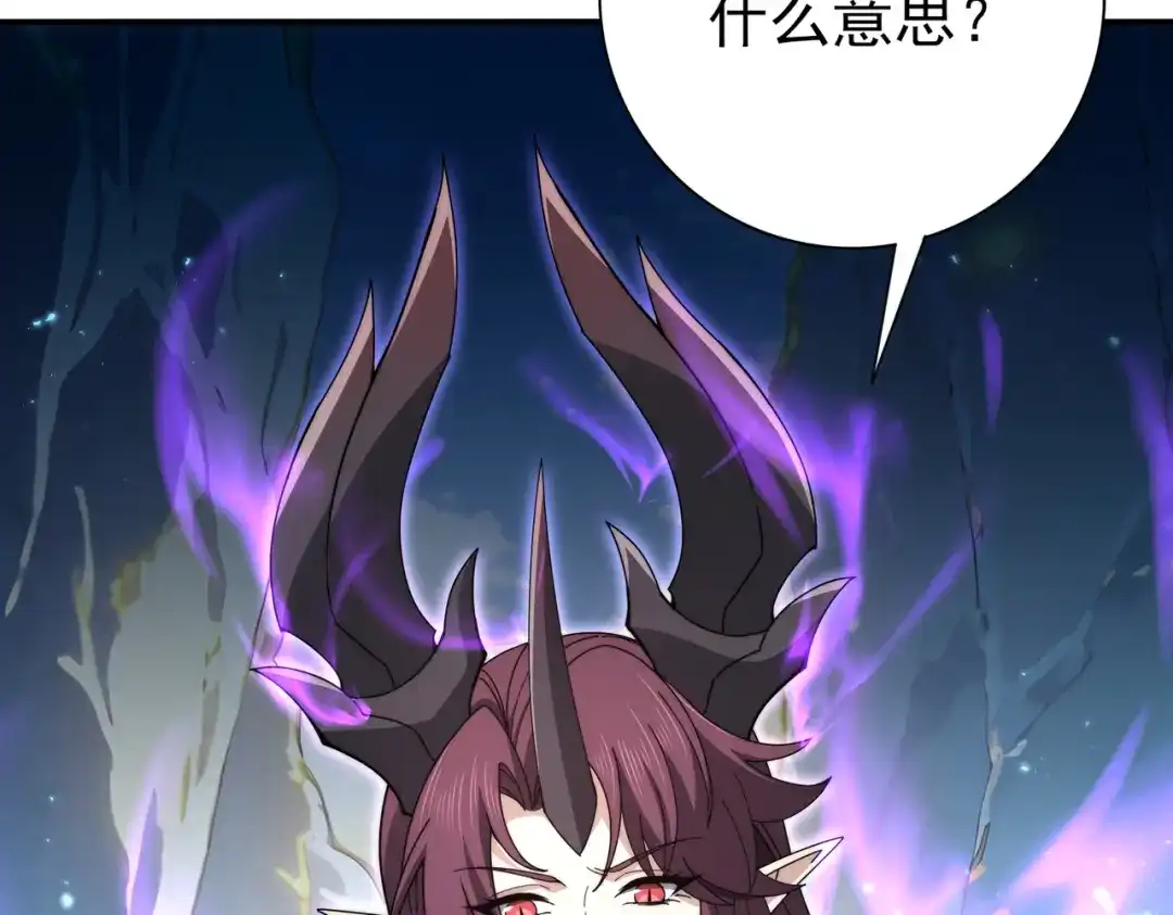 《全民转职：驭龙师是最弱职业？》第226话 冰霜的契约 第75页