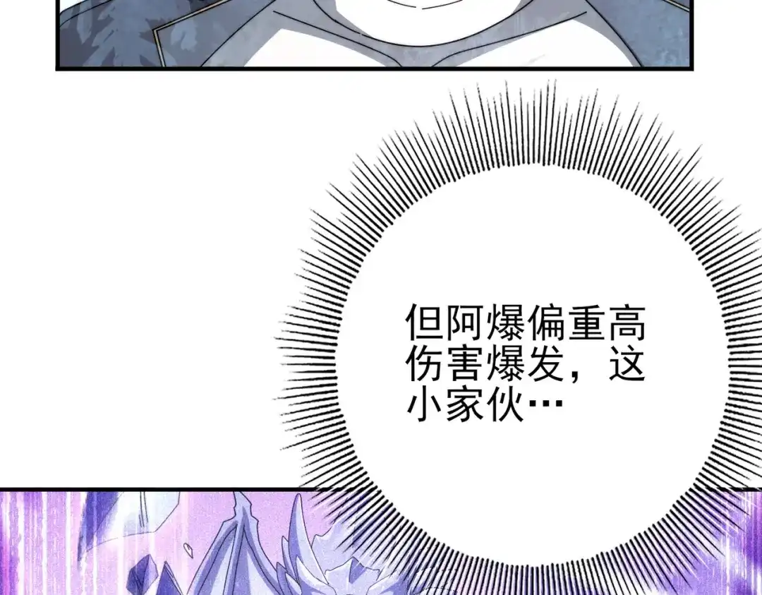 《全民转职：驭龙师是最弱职业？》第226话 冰霜的契约 第15页