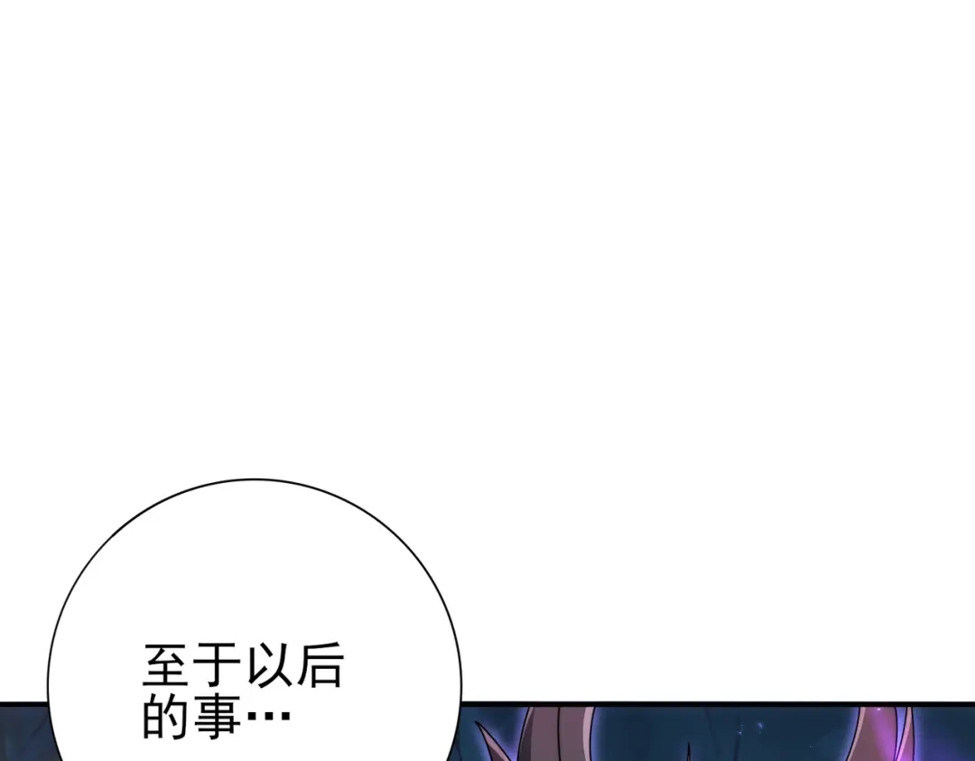 《全民转职：驭龙师是最弱职业？》第226话 冰霜的契约 第88页