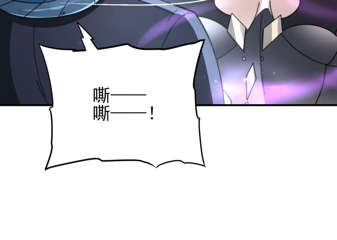 《全民转职：驭龙师是最弱职业？》第226话 冰霜的契约 第105页
