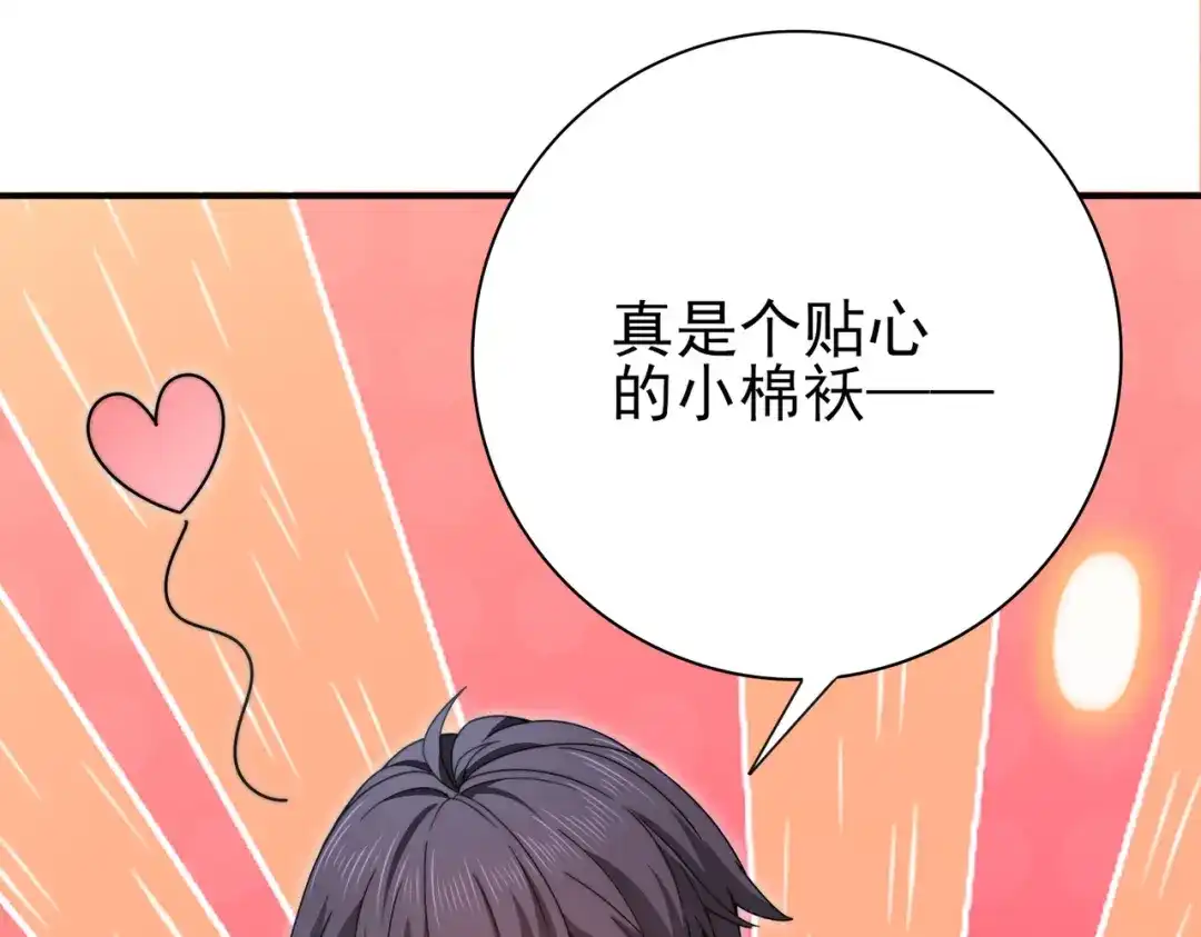 《全民转职：驭龙师是最弱职业？》第226话 冰霜的契约 第42页