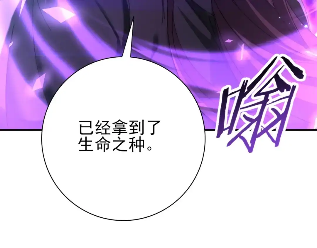 《全民转职：驭龙师是最弱职业？》第226话 冰霜的契约 第130页