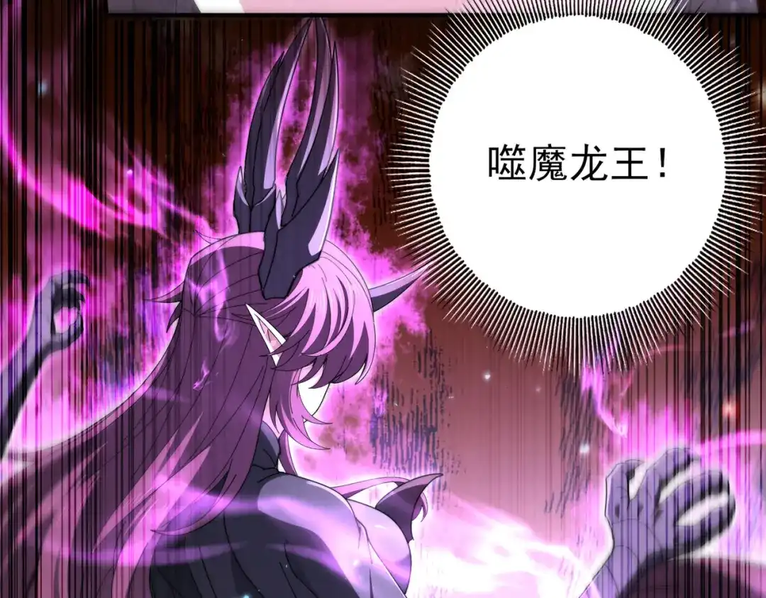 《全民转职：驭龙师是最弱职业？》第226话 冰霜的契约 第62页