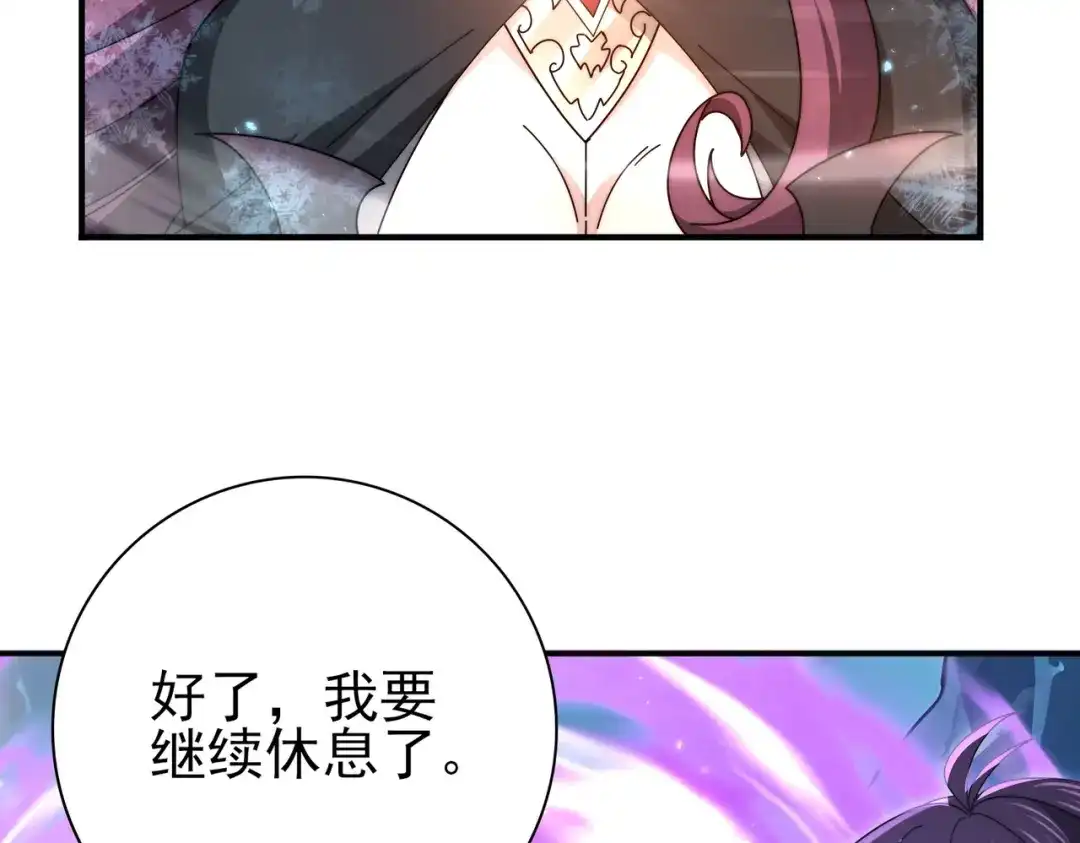 《全民转职：驭龙师是最弱职业？》第226话 冰霜的契约 第125页