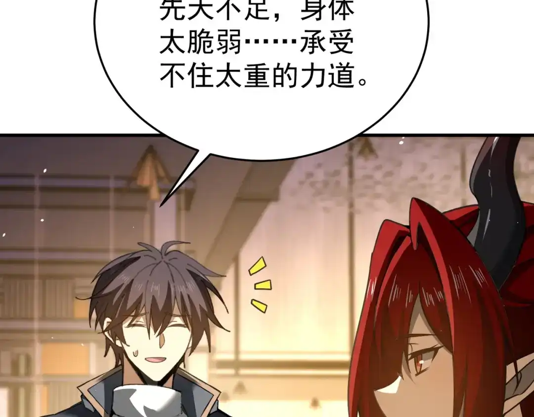 全民转职：驭龙师是最弱职业？ 第227话 神厨大挑战 第61页