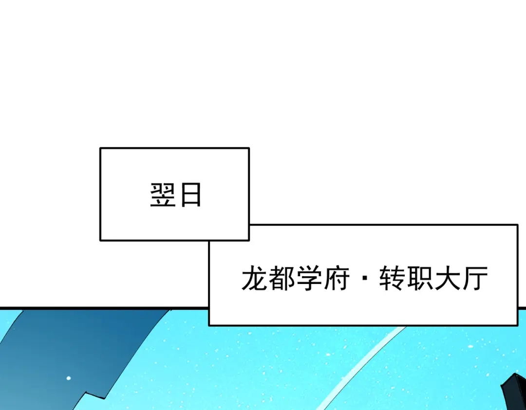 全民转职：驭龙师是最弱职业？ 第227话 神厨大挑战 第116页