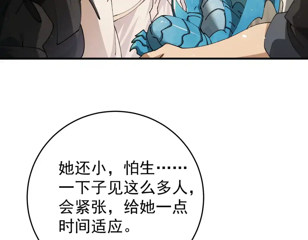 全民转职：驭龙师是最弱职业？ 第227话 神厨大挑战 第14页
