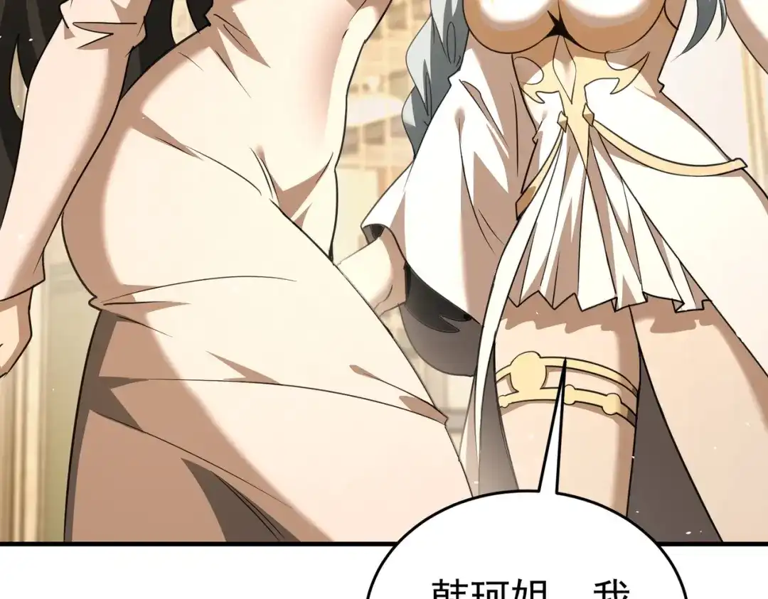 全民转职：驭龙师是最弱职业？ 第227话 神厨大挑战 第42页